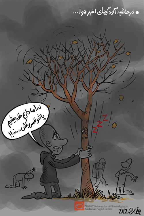 زنده باد درخت