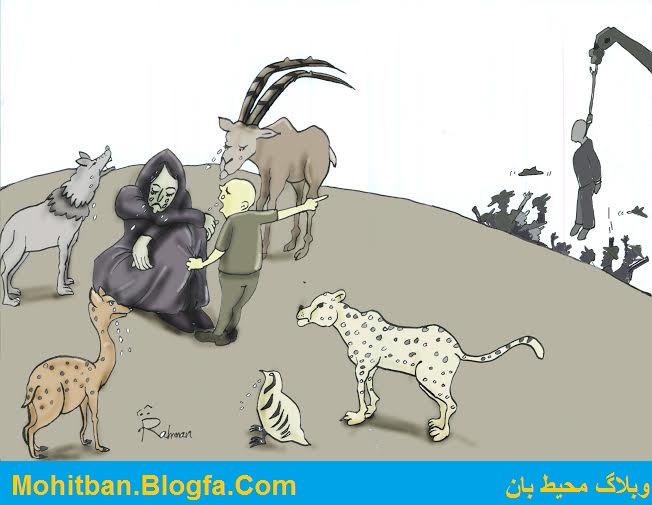 محافظت از محیط؟بان